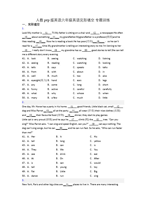 小学人教pep版英语六年级英语完形填空 专题训练