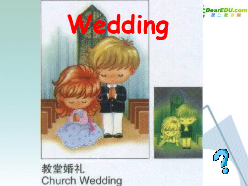 高中英语 Unit3 lesson3 Weddings课件2 北师大版必修1