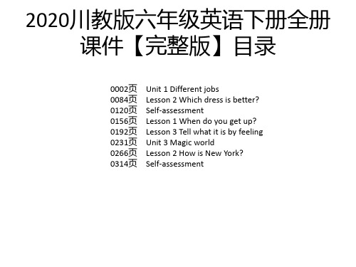 2020川教版六年级英语下册全册课件【完整版】