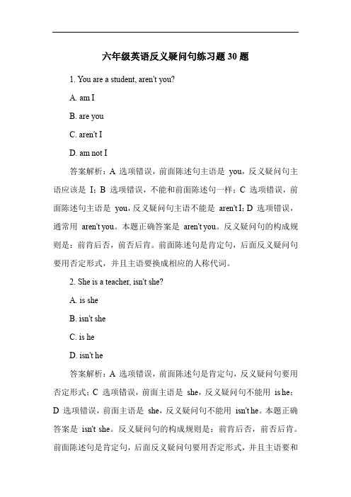 六年级英语反义疑问句练习题30题