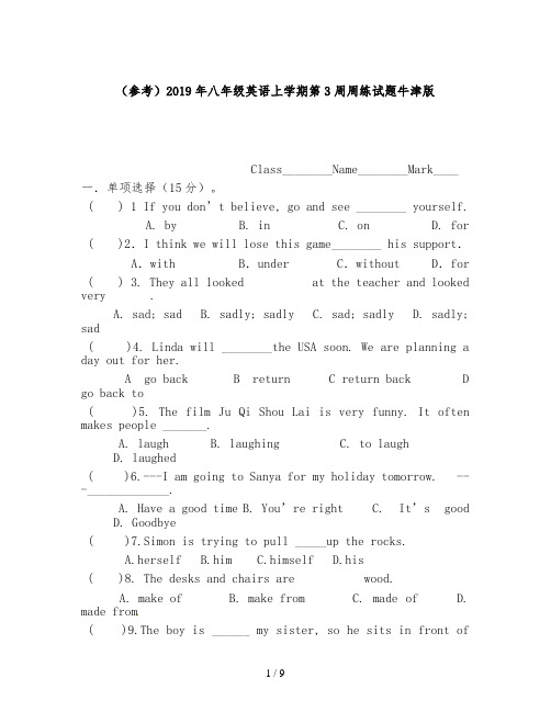 (参考)2019年八年级英语上学期第3周周练试题牛津版