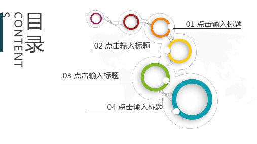 多彩简约企业大事记时间轴PPT模板课件