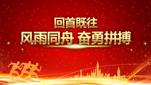 红色喜庆大气高端颁奖晚会PPT模板