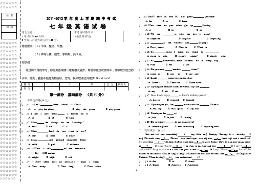 七年级上学期英语期中试题