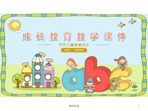 初中八年级数学 4.2平均数课件(优秀课件)