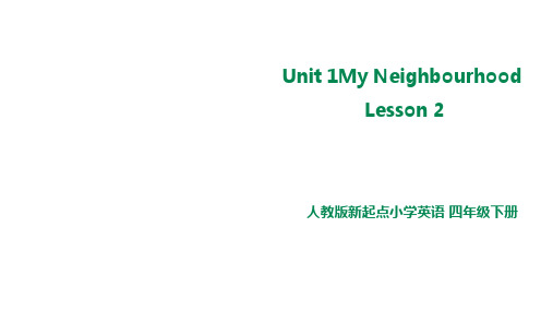 人教新起点版英语四年级下册Unit 1 My Neighbourhood lesson 2  课件