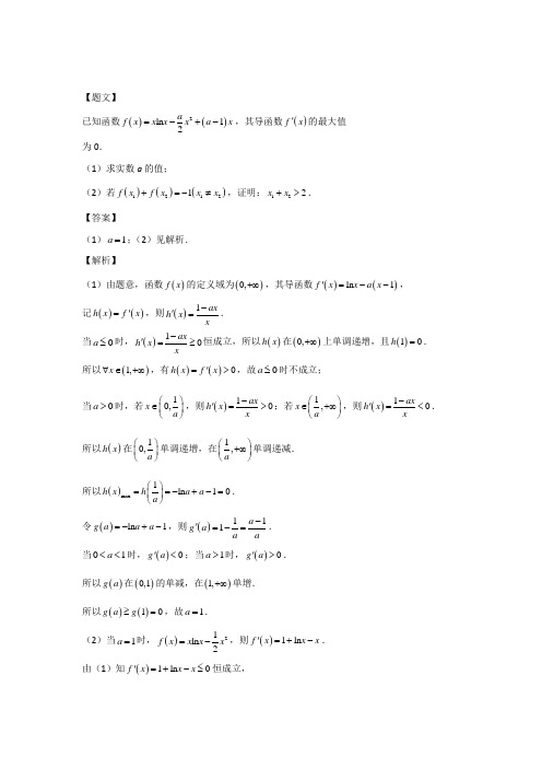 吉林省2019年高考全国2卷高三最新信息卷数学(理)试题 (3)