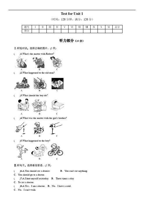 2017-2018学年人教版初二英语第二学期Unit1单元试题及答案