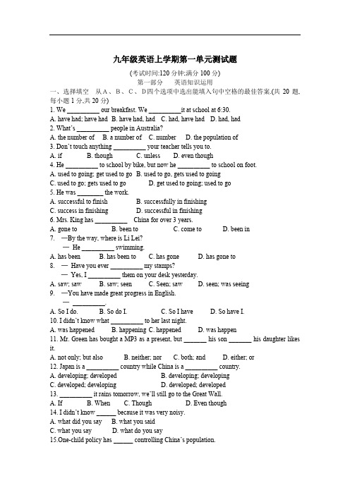 英语试题同步练习题考试题教案九年级英语上学期第一单元测试题.doc