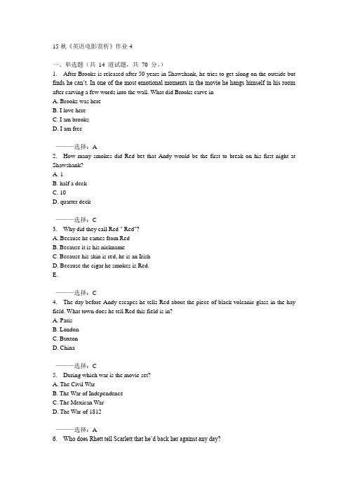 北语15秋《英语电影赏析》作业4 100分答案