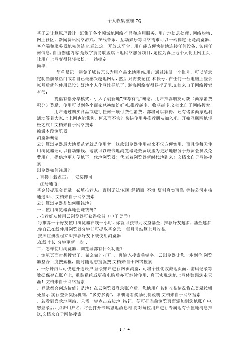 全面介绍p,cn格式功能与收益