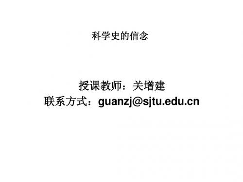 中国科学技术史