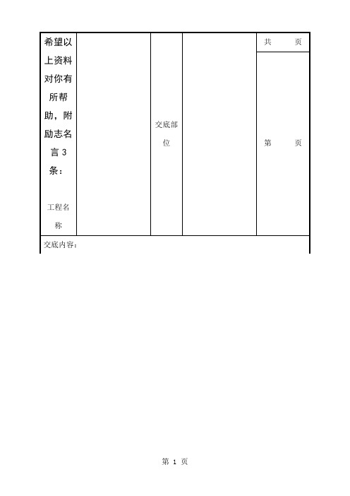 041_壁柜、吊柜安装工艺word资料10页