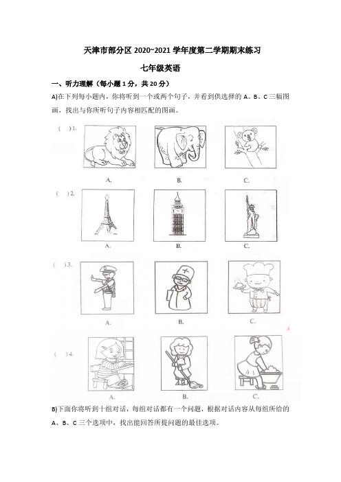 天津市部分区2020-2021学年度第二学期期中练习七年级英语(带答案和听力原文)