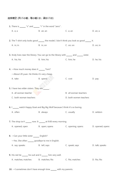 2017~2018学年江苏苏州高新区初一上学期期末英语试卷