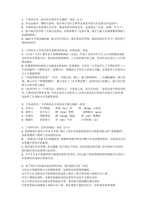 2010辽宁省高考试卷含解析考资料