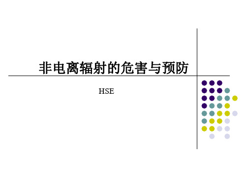 非电离辐射