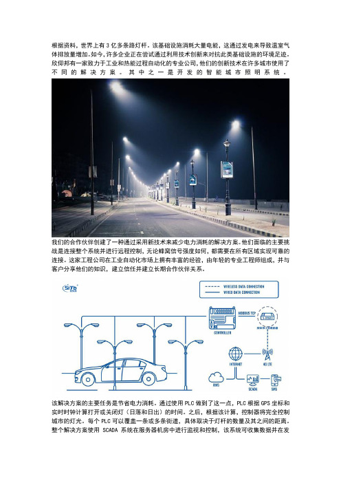 照明路灯PLC串口modbus和以太网4G网关