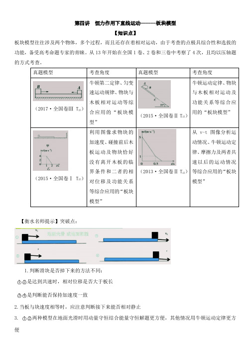 4.板块模型