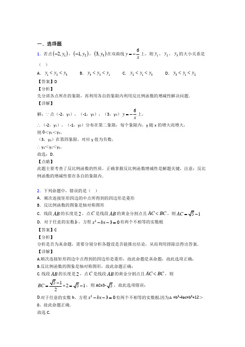 2021-2022年上海市九年级数学上期末试题附答案(1)