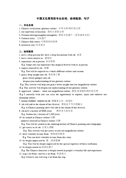 2023届高考英语作文复习中国传统文化清单