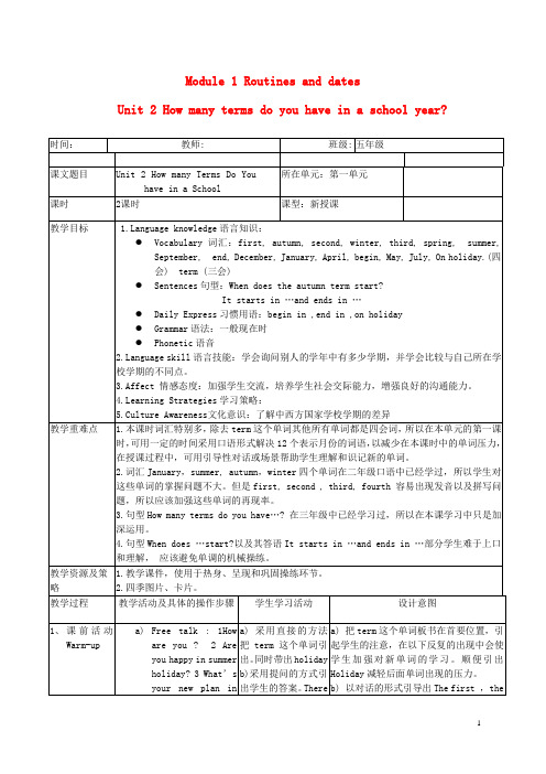 五年级英语上册 Module 1 Unit 2教案1 广州版