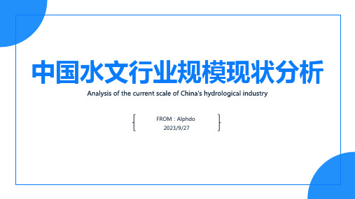 2023年中国水文行业规模现状：试验站数量有所回升 固定资产总值快速增长