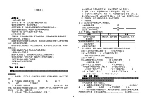 出师表当堂检测