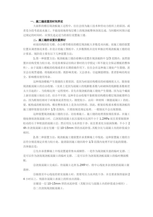 浅论防水混凝土结构穿墙螺栓的处理方法