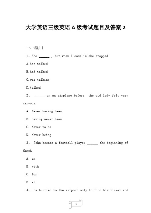 2023年大学英语三级英语A级考试题目及答案2