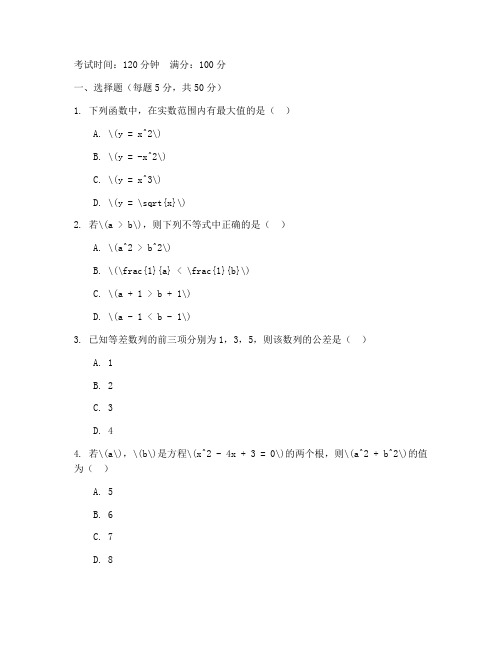 高一下期末数学试卷新都