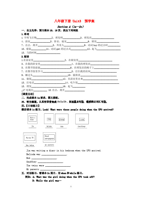 八年级英语下册_Unit3预学案_人教新目标版