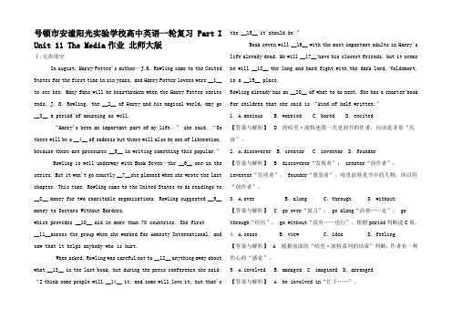 高中英语一轮复习 Part I Unit 11 The Media作业