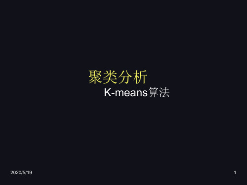 k-means算法