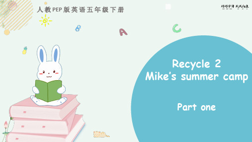 人教版(PEP义务教育版)英语五年级下册 Recycle 2 第一课时 名师教学课件