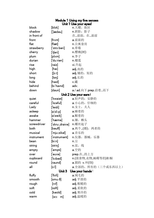 上海版牛津英语5B单词