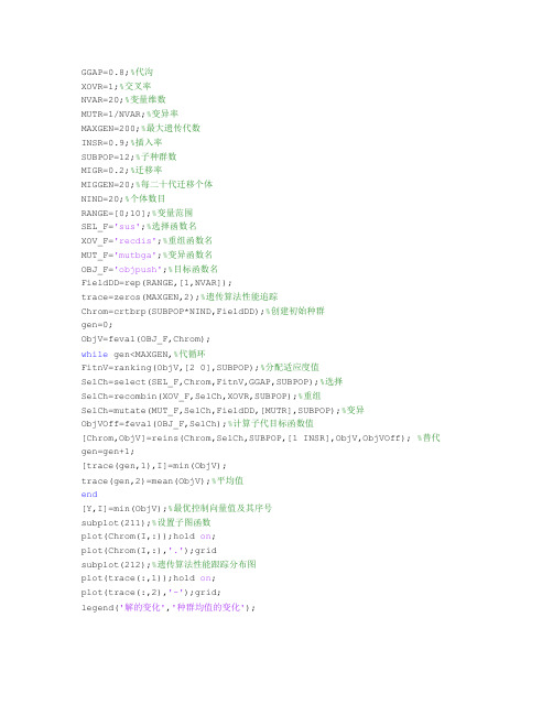 装载系统遗传算法算例附详解