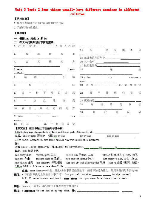 福建省南安市石井镇厚德中学九年级英语上册 Unit 3 To