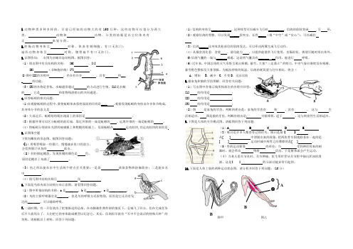 八年级生物上册识图题(第一章、第二章)