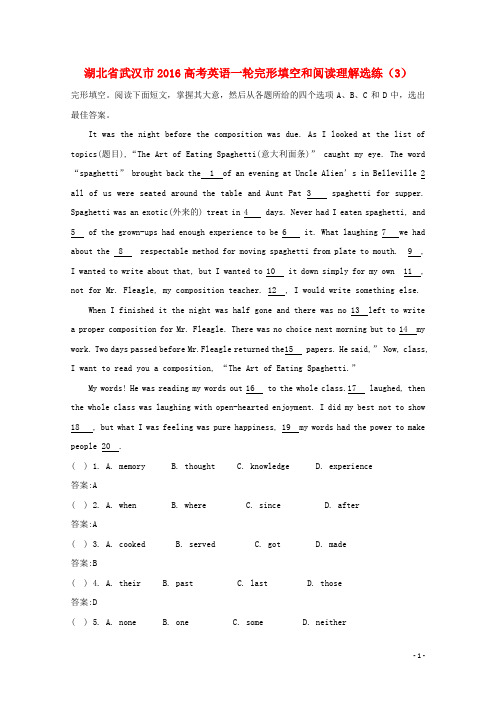 湖北省武汉市高考英语一轮完形填空和阅读理解选练(3)