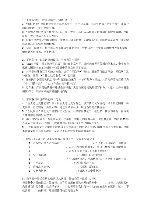 2011浙江省高考试卷含解析最新版本图文