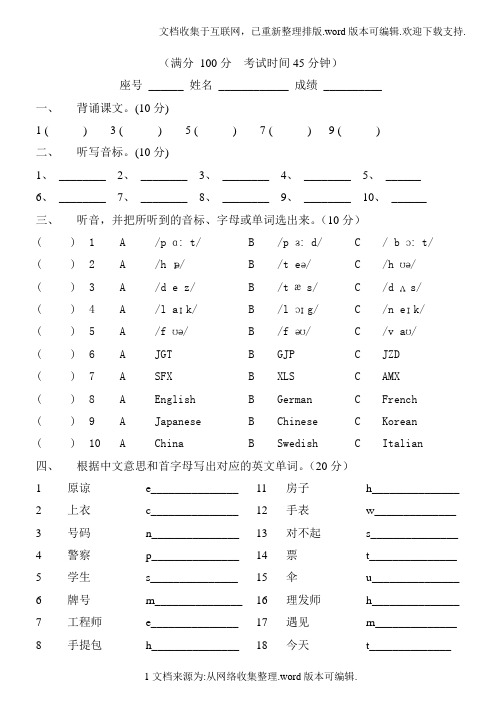 新概念英语第一册1-10课测试卷