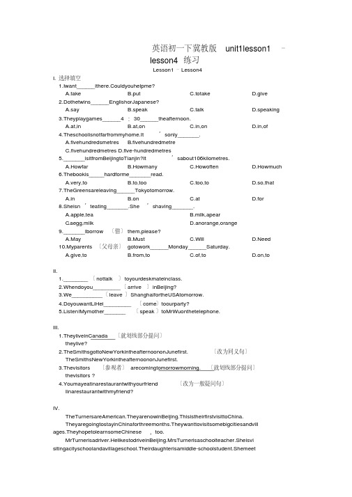 英语初一下冀教版unit1lesson1–lesson4练习