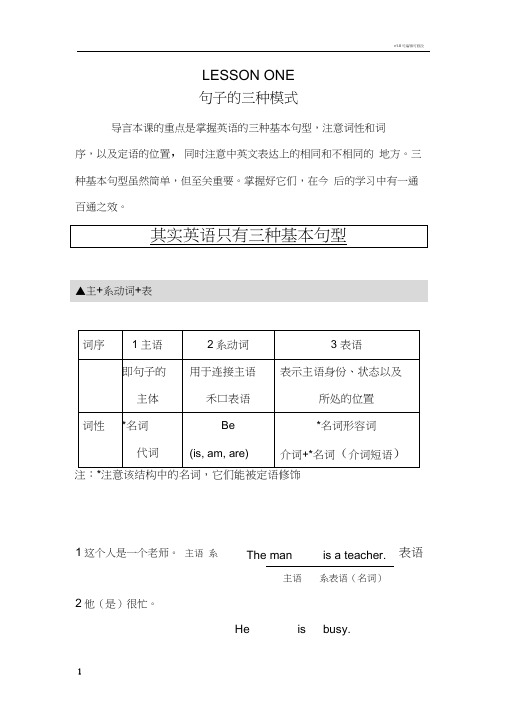 英语语法、句式、简单句子结构(透彻分析)