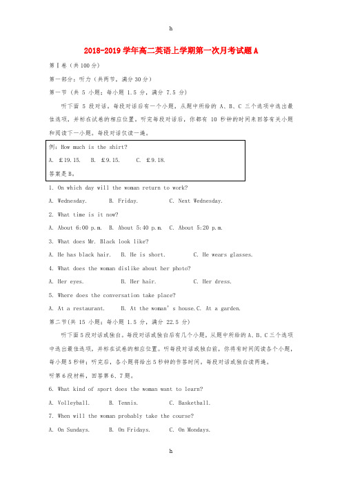 2018-2019学年高二英语上学期第一次月考试题A