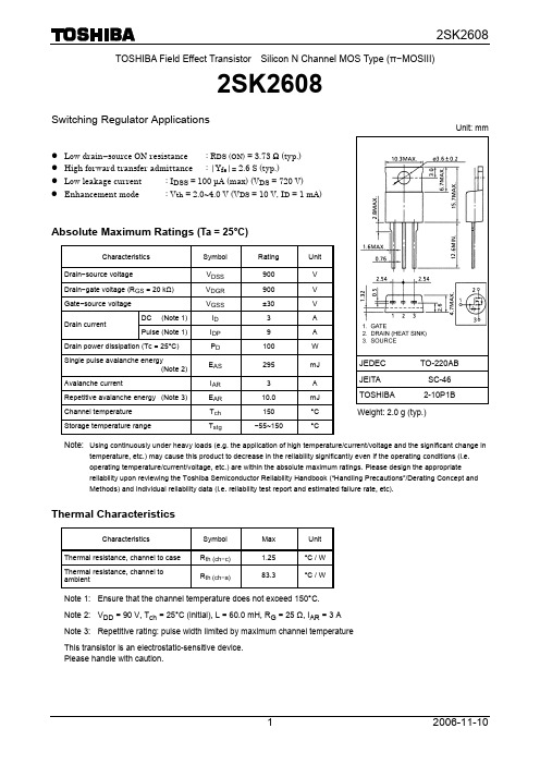 2SK2608中文资料