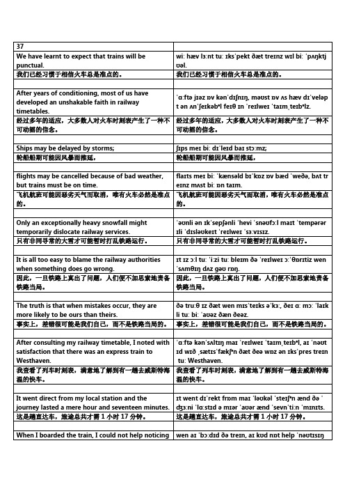 图说英语新概念英语第三册课文音标版讲义lesson37