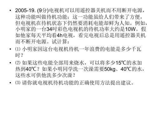 电功率两个公式的应用