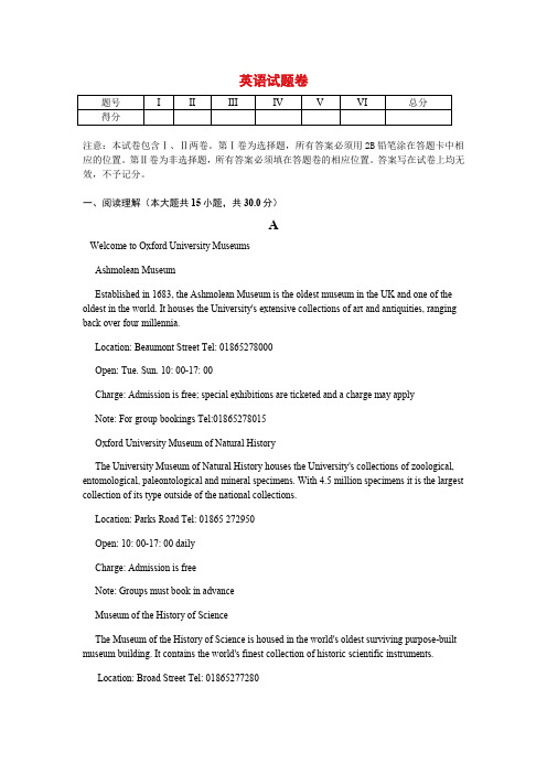 2019-2020学年四川省凉山州高一上学期期末模拟(三)英语试卷(解析版)