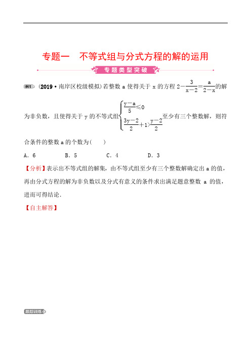 2020重庆数学中考调研大二轮(精练)：专题突破全辑 (1)